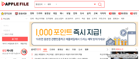 애플파일 홈페이지설명