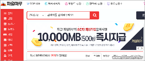 파일마루 홈페이지설명