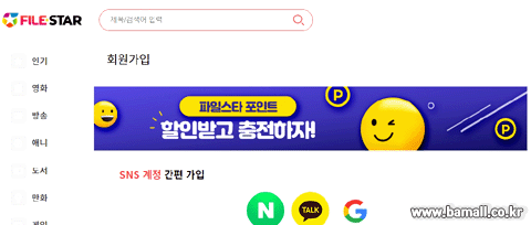 파일스타 홈페이지설명
