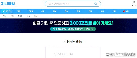 지니파일 홈페이지설명