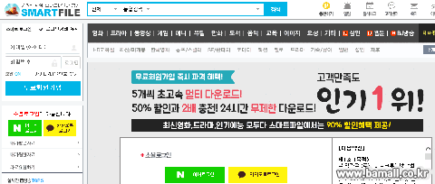 스마트파일 홈페이지설명
